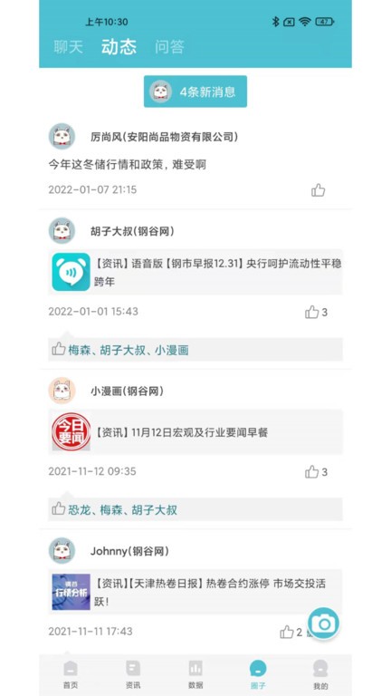 友谊赛前瞻：土耳其近7场6胜1平，委内瑞拉队启动换血变革